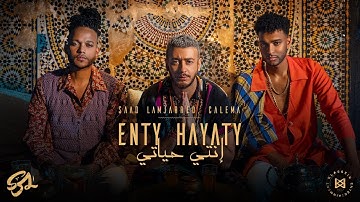 Thumbnail of ENTY HAYATY OFFICIAL LYRIC VIDEO, SAAD LAMJARRED, CALEMA.