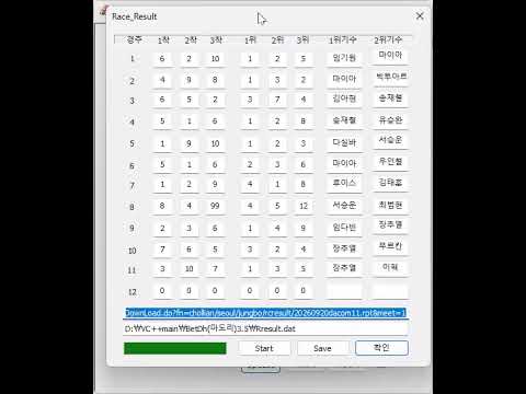 경마 승리모델 구현 프로그램