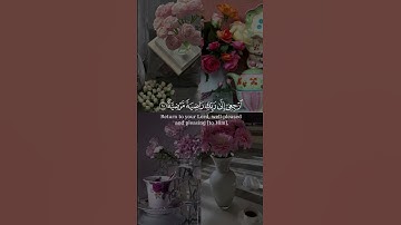 يَا أَيَّتُهَا النَّفْسُ الْمُطْمَئِنَّةُ )بصوت #عثمان_الحداد/#سورة_الفجر