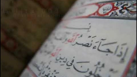 سورة الحجر أبو بكر الشاطري