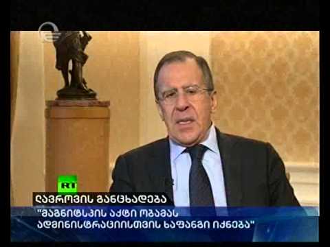 ლავროვის განცხადება