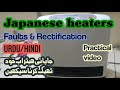 JAPANESE HEATER REPAIR || JAPANESE HEATER NOT TURNING ON || JAPANESE HEATER NOT WORKING