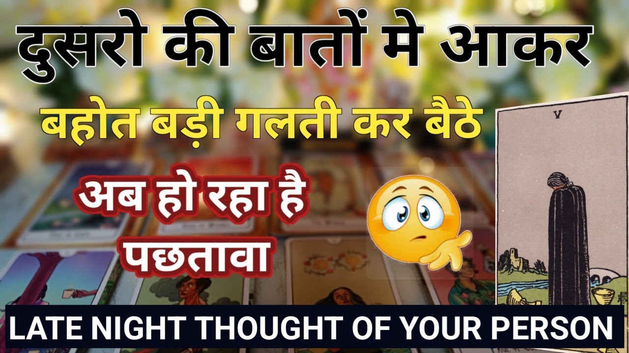 Late Night Thoughts😳No Contact Situation❤Current Feelings❤‍🔥Aaj ki Feelings💘Timeless Reading