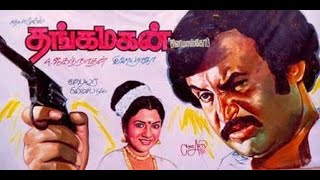 Download Lagu Vaa Vaa Pakkam Vaa | Thanga Magan | Ilayaraaja | 80's Tamil Vinyl/Records with Lyrics MP3