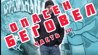 Беговел опасен ч 2 или ребенком нужно заниматься! !) #беговел  #велосипед  #мото #мотодети  #stuntex