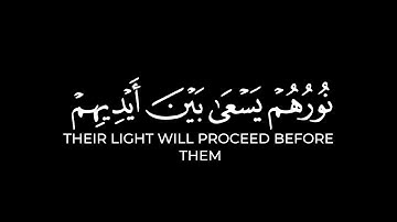 يا أيها الذين آمنوا توبوا إلى الله توبة نصوحا | كرومات قرآن فارس عباد شاشة سوداء سورة التحريم