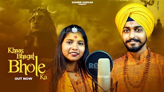 Khaas Bhagat Bhole Ka |Sombir Khedar Bholenath Song 2023 | Bhole baba song| Bhole baba new song 2023