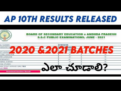 how to check ap 10th class results|| 2020 batch and 2021 batch|| marks memo