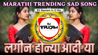 Lagn Honya Adhi Ya Drivar La Bhetun Ja Dj Song | Marathi Sad Song - Pad Mix | Dj Gautam In The Mix