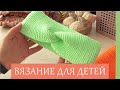 #Вязание детям, #Платье, #Пинетки.Ободок. Кофточка