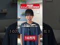 皆んなはゲームにいくら課金したことある? #コントチャンネル #shortvideo #subscribe #shorts
