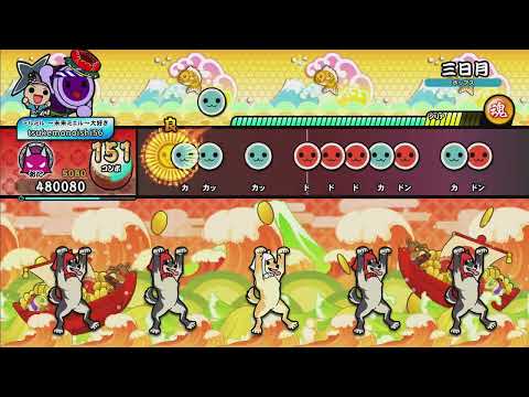【配信停止】三日月 全良 [太鼓の達人 NS2(Xbox)]