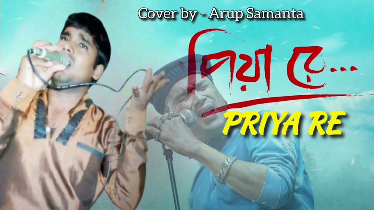 পিয়া রে পিয়া রে কাঁদে হিয়ারে || Piya Rey Piya Rey || Zubeen Garg Song || Covered By-Arup Samanta 