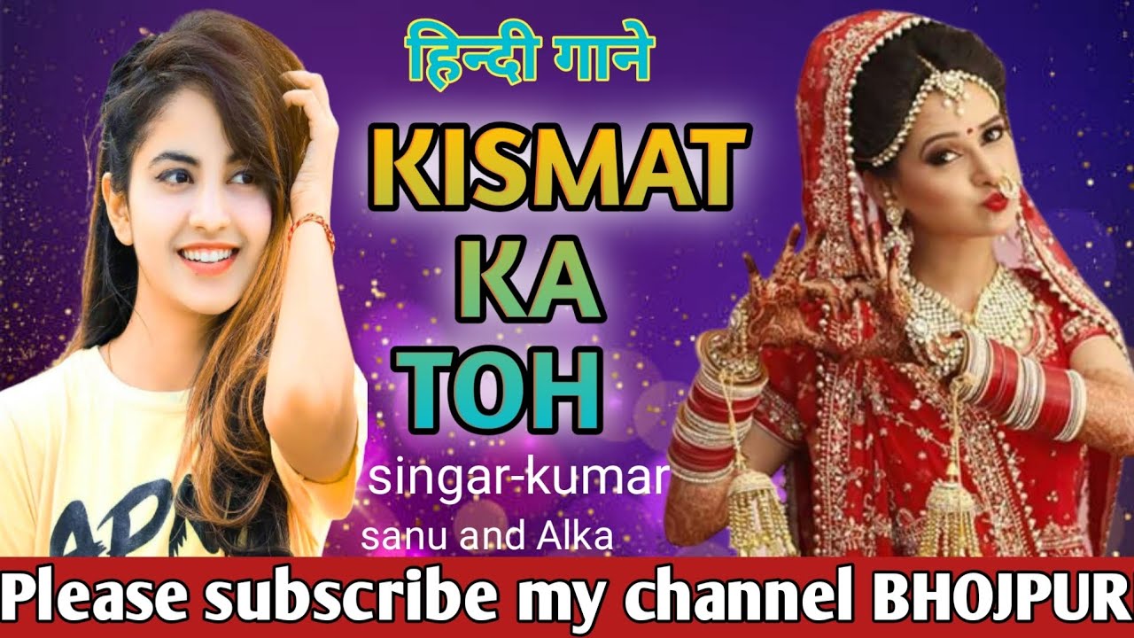 Dekho Na Ye Kismat Ki Majburi Jhankar Song Kismat Ka To Yahi dekho-na-ye-kismat-ki-majburi-jhankar-song-kismat-ka-to-yahi