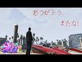 【#ストグラ】会いたい人に会って、帰ろう。