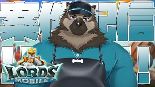 【案件配信】屋根裏ソウジは優勝したい！【ロードモバイル】