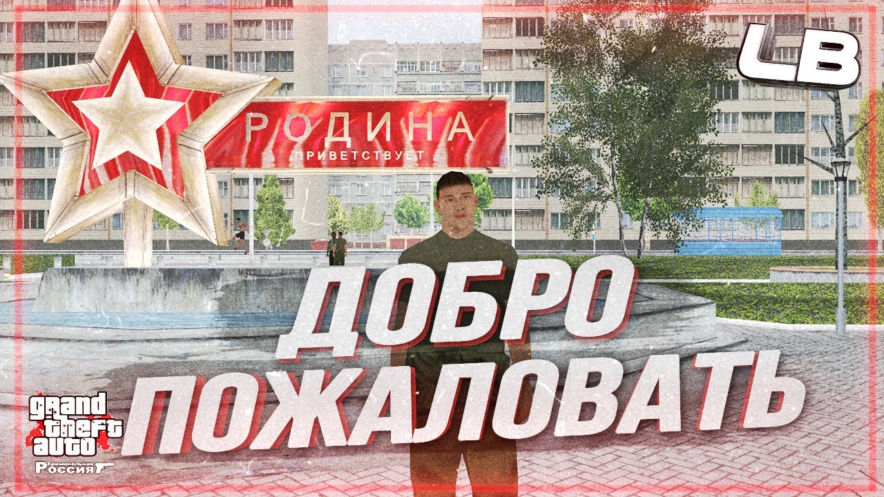 Правила проекта родина рп