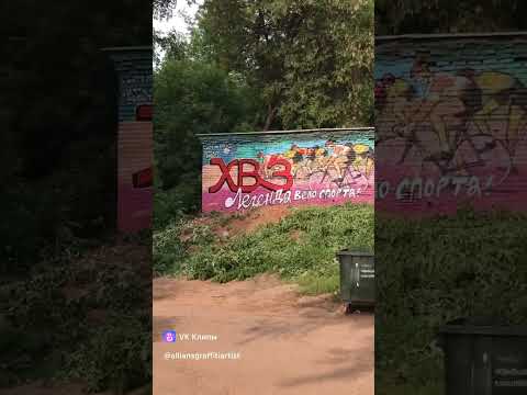 Рисую историю ХВЗА
