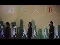 空想委員会『通行人「R」』Lyric Video (4/5 In Stores『デフォルメの青写真』M-9)