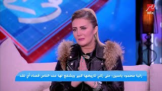 رانيا محمود ياسين: الهجوم على ابني جزء من نجاحه كممثل.. وهذا هو الفارق بينه وبين محمود ياسين جونيور