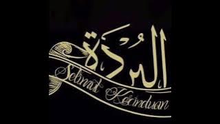 Dede feat zulfatul ulumiyyah - sholawat burdah - lyricvideos