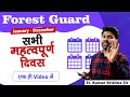 All Important Day January to December for Forest Guard | By Er. Kumar Krishna Sir | Devki IAS