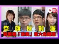 向國安公署舉報吧！祭旗反對派，對黑暴「港獨」最大的阻嚇！不知者不罪，不是犯法的辯護理由！【屈穎妍聲音 EP11】