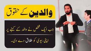 Waldain k Haqooq by Sahil Adeem