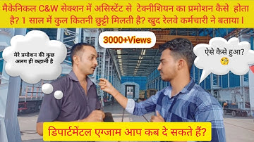 Promotion Of Assistant C&W Mechanical l Leave l Job Profile Of Mechanical C&W l Study Life 247 l