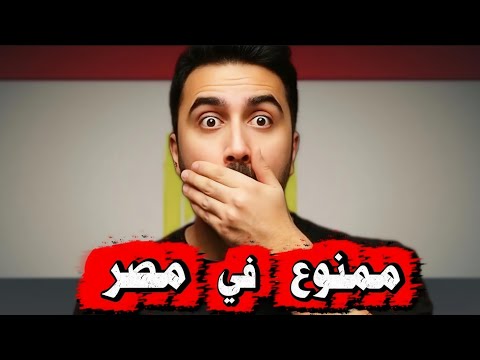 10 كلمات ممنوع تقولها في مصر 