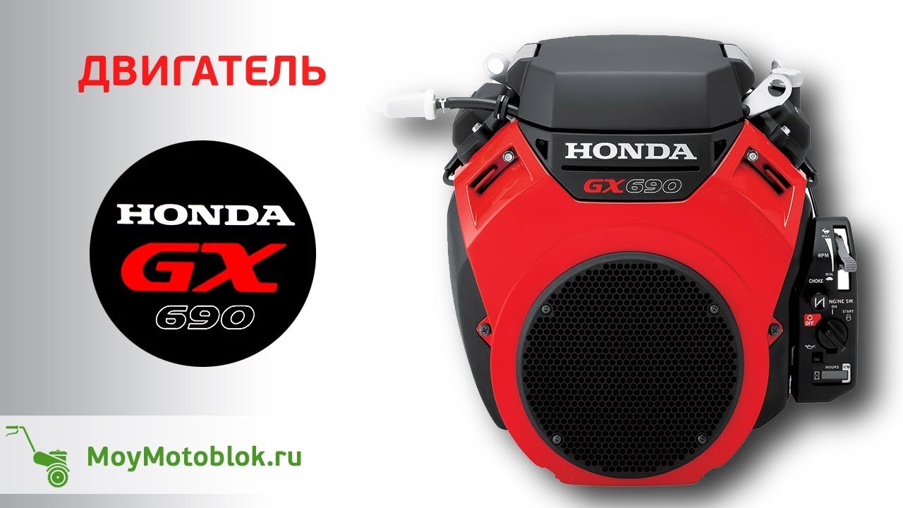  Honda GX-690 (GX690) - YouTube
