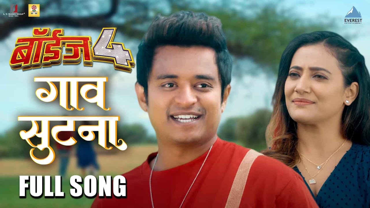   Gaav Sutana Video Song  Film Version  Boyz 4  Avadhoot Gupte  Pratik Ritooja