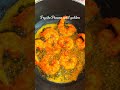 Chingri Malai Curry| Prawn Malai Curry🍤🤌🏻 #prawnmalaicurry #prawns #chingrimalaicurry #food