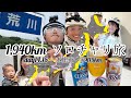 【鈴なりソロチャリ旅 day14.15】遂に鈴なりの夏完結!!!!笑