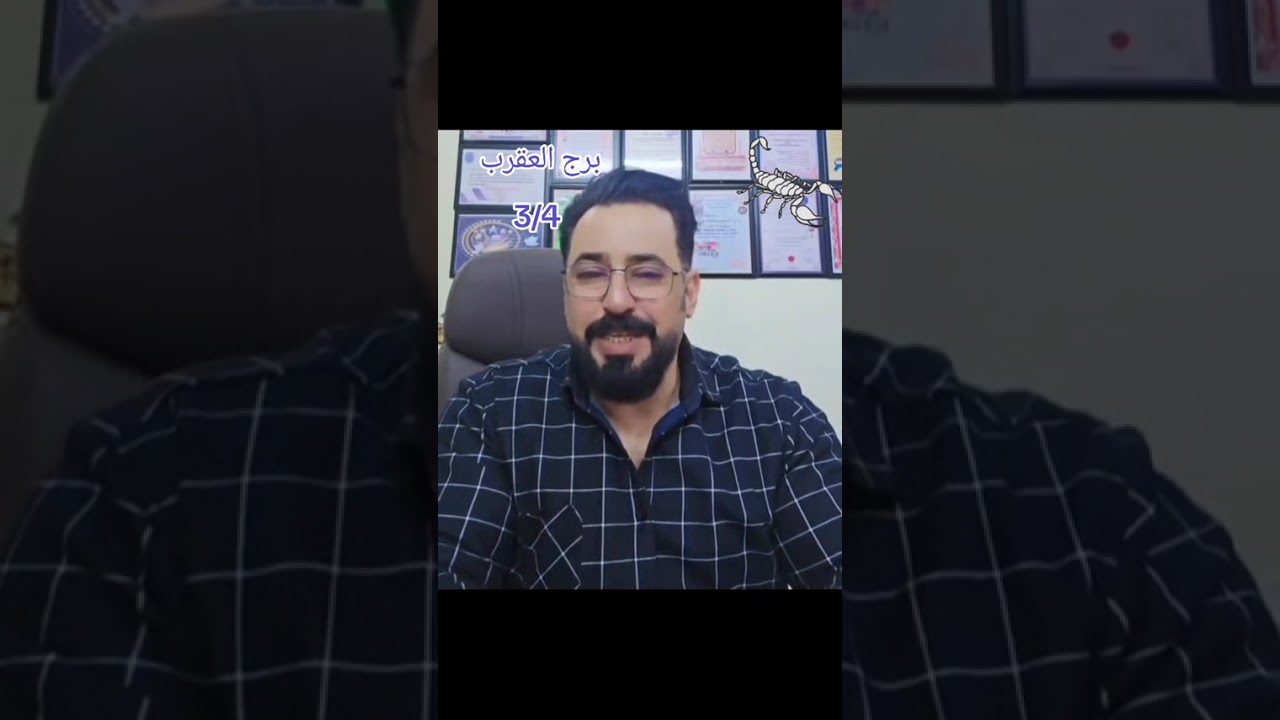 @ برج العقرب 🦂 