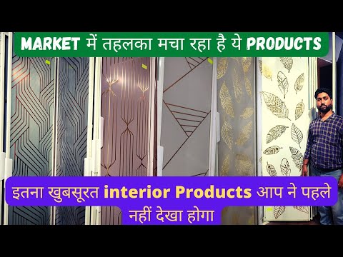 Acrylic Mirror Engraving Panels || इतना खूबसूरत Interior Products