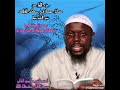مسائل مهمة في حكم الأولاد غير الشرعية ش كيمو سيدكان حفظه الله تعالى ورعاه جزء الأول من 