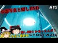 【ゴーストワイヤー東京】超絶ビビり霊夢のGhostwire: Tokyo　おまけビビり目【Ghostwire: Tokyo】【ゆっくり実況】