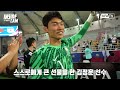 #황선홍호 중국전 승리 x 8강 진출 조기 확정✨ | U-23 아시안컵 EP.10