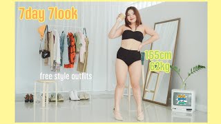 Outfit ideas for chubby 7days 7looks ไอเดียการแต่งตัวสาวอวบ 62kg. Lookbook