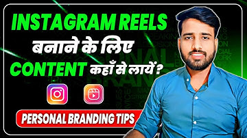 Instagram Reels Ke Liye Content Kahan Se Layen? || Content For Instagram Reels || Gaurav Kumar