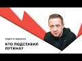 Военный провал / Возможность госпереворота / Деградация России