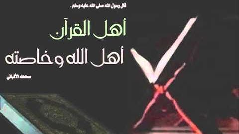 الشيخ وليد الدليمي   سورة الحجرات