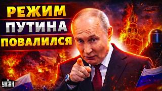 ⚡️НИЧЕГО СЕБЕ! Рейтинг Путина ОБВАЛИЛСЯ: Кремль в ярости РАЗНОСЯТ. ШОКИРУЮЩИЙ для России прогноз