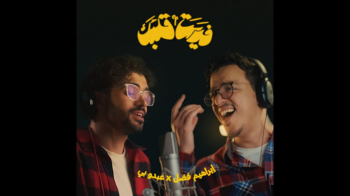 Ibraheem Fadl ft.@AbduB  - Fideet Galbak | 2023 | إبراهيم فضل و عبدو بي - فديت قلبك