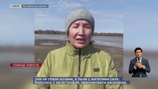 В Актюбинской области прорвало водохранилище