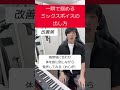 一瞬で掴めるミックスボイスの出し方