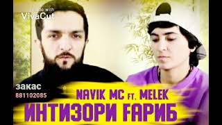 NAVIK MC FT MELEK ASMAN {  ИНТИЗОРИ ГАРИБ }2021БОМБАИ БАД