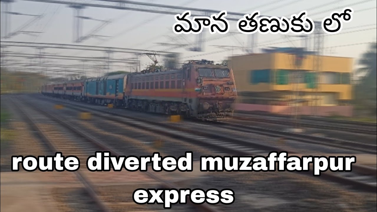 15227 route diverted muzaffarpur express via bhimavaram tanuku||smvb ~ Mfp||