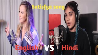 Satisfya female version  Hindi vs English Aish vs EmmaHeesters Gadi LamborghiniImran Khan cover song